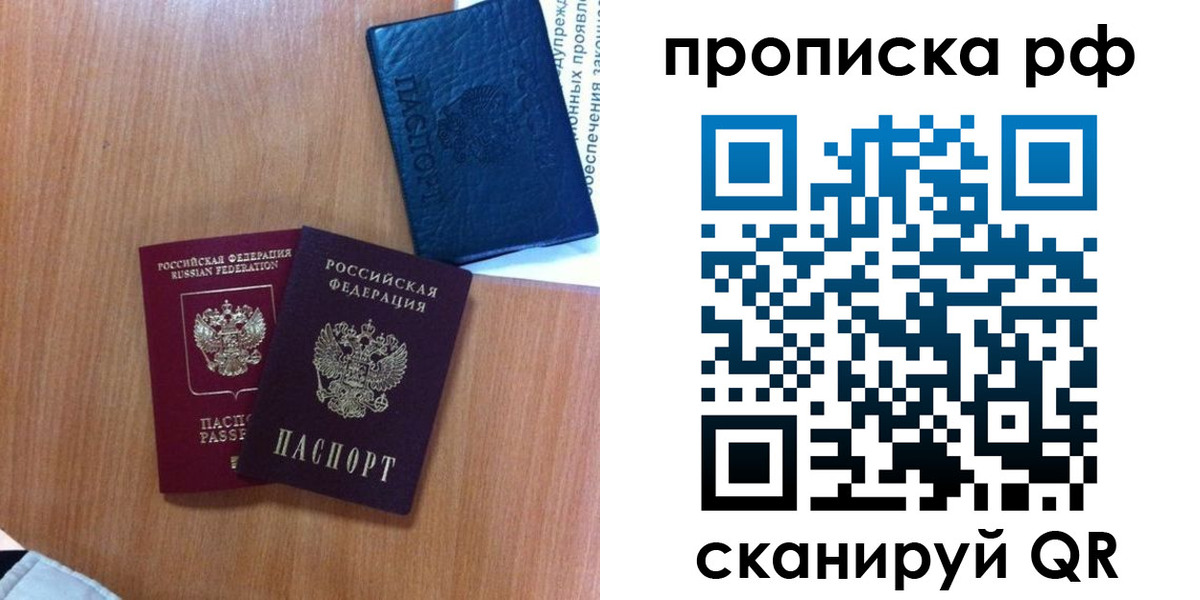 временная регистрация собственник в Михайлове