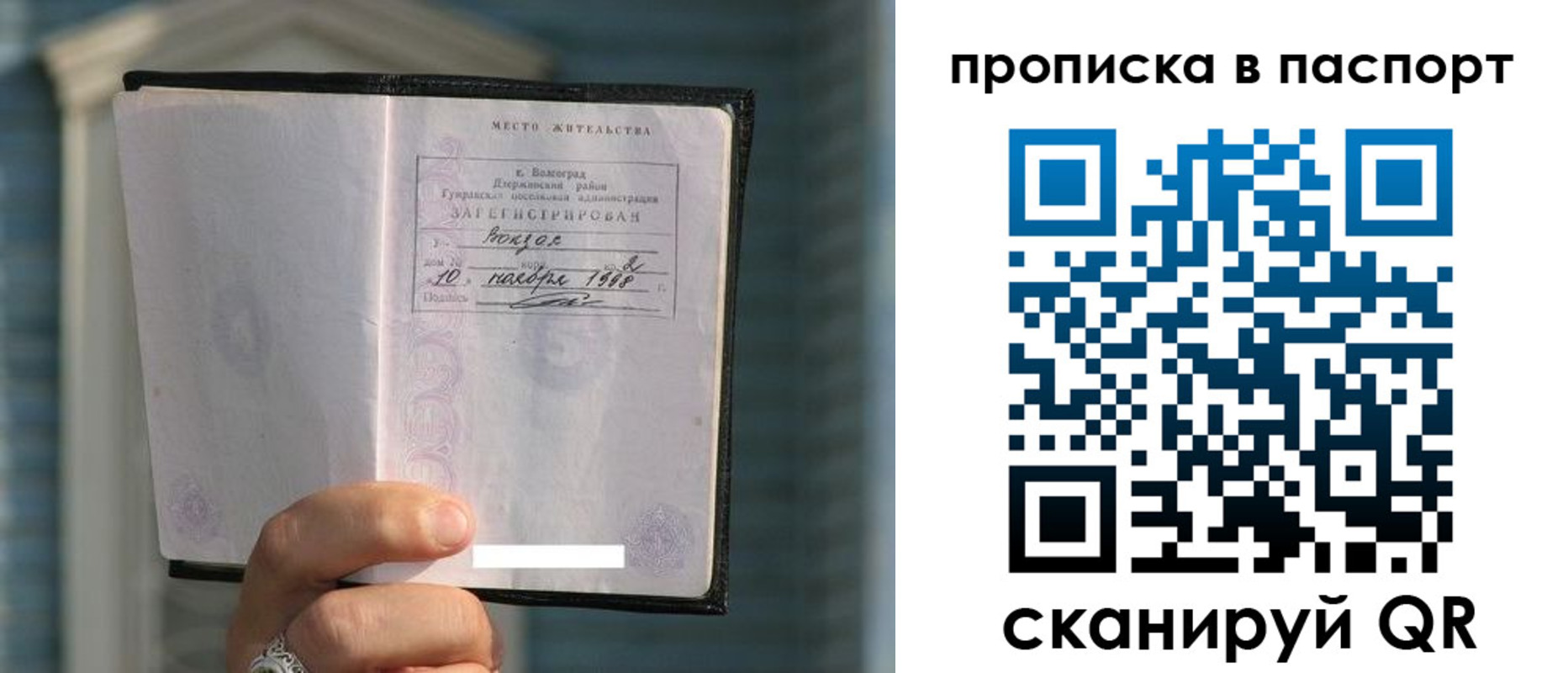 пропишу в квартире в Михайлове