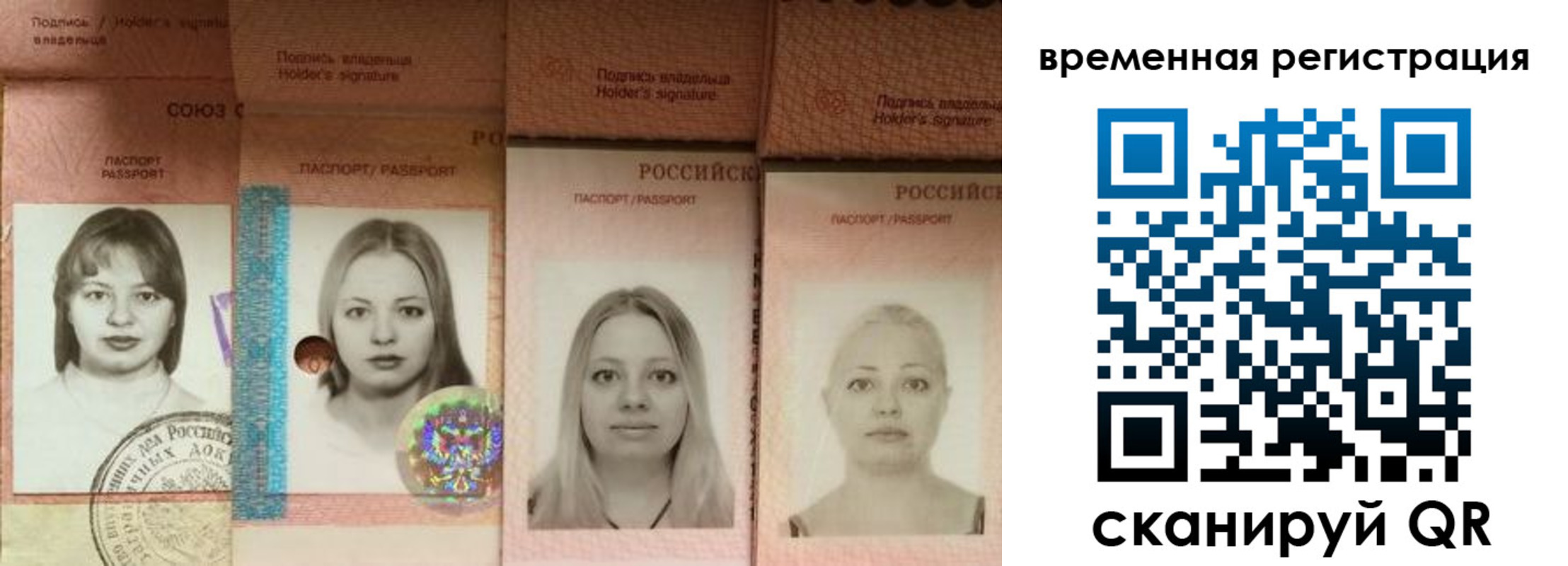 временная регистрация надежно в Михайлове